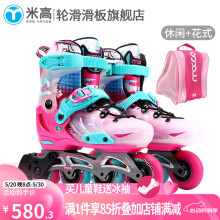 米高 轮滑鞋S7儿童花样溜冰鞋全套装平花鞋可调直排轮花式旱冰鞋 粉色鞋+包 L(37-40)