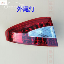 福特08-10款蒙迪欧致胜后尾灯 刹车灯 后尾灯总成 内外左/右尾灯 外尾灯(正驾驶)