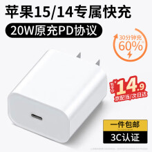 斯泰克 苹果15充电头iPhone15充电器PD20W快充头USB-C适用promax/14/13/12/11ipad平板手机type-c快闪插