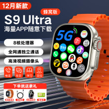 【5G卡全网通用】智能电话手表华强北S9Ultra蜂窝版8成人长续航儿童小学初高中生天才插卡维蒂索 顶配【钛合金原色】支持下载APP+智能语音+GPS 人脸识...