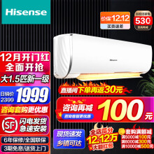 海信（Hisense）空调大1.5匹变频壁挂式空调挂机冷暖新一级能效自清洁卧室家用空调