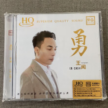 头版限量 王闻cd 真 勇 沧桑男声粤语专辑 HQCD高品质发烧CD碟