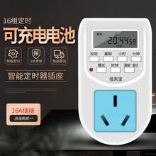 电子式智能定时插座16A微电脑时控开关可定16组 定时器计时插座 转换器定时通断电开关 16A定时插座