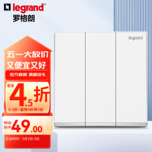 罗格朗legrand开关插座面板 逸景玉兰白色K8系列墙壁电源家用86型暗装 三开双控带LED指示灯