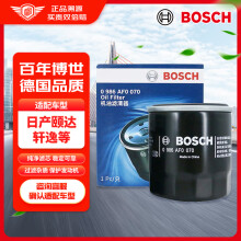 博世（BOSCH）机油滤芯机滤清器0070适配日产天籁纳瓦拉北京X5斯巴鲁森林人傲虎