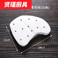 花安家潮汕红桃粿垫纸桃形蒸笼纸不粘红桃粄揭西客家鼠壳曲粿纸面包纸垫 白色大桃形有孔50张
