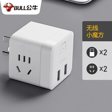 公牛 USB插座多功能魔方插座多用插座转换器一转多扩展插头一拖二家用多口usb充电插头排插插线板 小魔方无线款U9B122