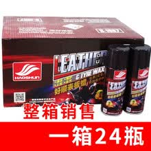 好顺表板蜡仪表盘真皮革内饰清洗上光保护剂汽车蜡腊洗车打蜡用品 整箱24瓶装好顺表板蜡