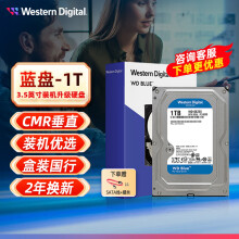 西部数据（WD） 3.5英寸台式机硬盘 蓝盘 CMR垂直 SATA接口 日常家用办公电脑装机升级机械硬盘 1TB 【WD10EARZ】-5400转CMR
