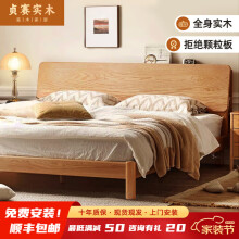 爱心东东	
贞赛 床 实木床 双人床1.5x2米北欧日式现代简约轻奢主卧简易单人床 实木床 1.5*2.0