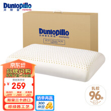 邓禄普（Dunlopillo）ECO高回弹优眠枕 斯里兰卡进口天然乳胶枕头  颈椎枕 乳胶含量96%