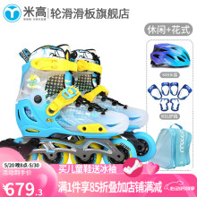 米高 轮滑鞋S7儿童花样溜冰鞋全套装平花鞋可调直排轮花式旱冰鞋 蓝色升级款(K8S头盔+K7护具+包） M(33-36)