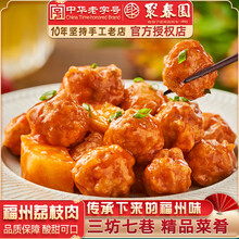 闽臻聚春园荔枝肉390g冷冻闽菜加热速食醉排骨里脊肉家庭装福州菜小吃 荔枝肉390g