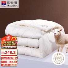 富安娜 新一代 51%新西兰羊毛被 抗菌冬厚被 7.3斤 203*229cm 白