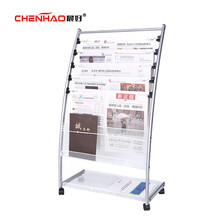 晨好 CH-2 报刊架 书报架 报纸杂志架 铁质