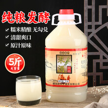 古帝乡湖北襄阳枣阳特产古帝乡半甜型糯米甜酒地封老黄酒5斤 黄5斤一壶