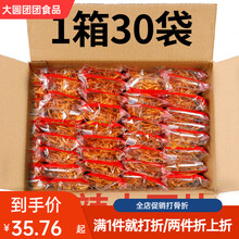 悦佰滋贵州麻辣土豆片云南特产薯片薯条陆良洋芋片网红零食小吃休闲整箱 麻辣土豆丝30包