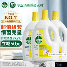 滴露（Dettol）衣物除菌液柠檬3L*3瓶  衣物消毒高效除螨护色 可配洗衣液用