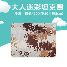 幼儿园感统训练器材儿童户外车轮滚滚坦克爬行圈游戏圈早教玩具 大人迷彩沙漠（420×50×5cm）