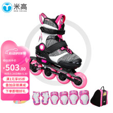 米高轮滑鞋儿童直排轮溜冰鞋旱冰鞋套装男女可调节初学透气S5 粉色K7套装 L (推荐鞋码37-40)