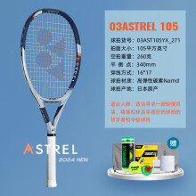 (正品包邮)尤尼克斯ASTREL 105网球拍多少钱算便宜