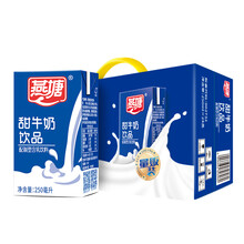 燕塘 红枣枸杞牛奶饮品 250ml*24盒 量贩礼盒装 岭南养生食膳营养早餐