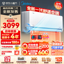 美的（Midea）空调 1.5匹 全新风尊二代 新一级能效 变频冷暖 壁挂式空调挂机 智能家电KFR-35GW/N8MXC1Ⅱ