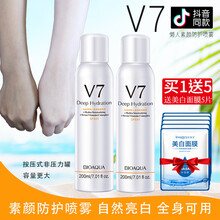 泊泉雅V7按压式网红抖音同款防护喷雾女全身脖子一喷就白素颜面部遮瑕美肤嫩白补水保湿防水定妆女士男士 2瓶V7素颜喷雾