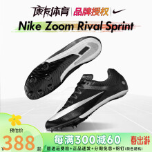 耐克（Nike） 田径小将耐克钉鞋 NIKE ZOOM RIVAL S10田径体考四项短跑钉子鞋 23新款S10 DC8753-001偏小 9/42.5/27CM