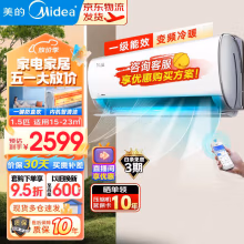 美的（Midea）空调大1.5匹  冷静星二代 变频冷暖 租房专用空调挂机 新一级能效防直吹空调洁智能家电35PH200A