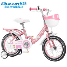 飞鸽（PIGEON）儿童自行车童车3-6岁小孩学生车脚踏单车可拆辅助轮14寸粉色