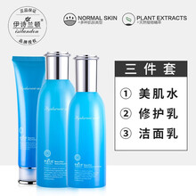 玻尿酸补水保湿修护套装 快速补水深层保湿滋润护肤品 温和去角质洁面眼部抗皱去疲劳男女 玻尿酸深层补水3件套（洁面+水+乳）