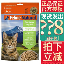 K9 Natural冻干猫粮主粮零食猫粮新西兰进口无谷物脱水鲜肉feline猫粮 鸡肉羊心320g(日期新鲜)