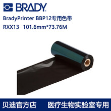 Brady R6213 Ribbon 贝迪实验室用品旗舰店 - 京东