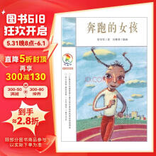 彩乌鸦中文原创系列：奔跑的女孩