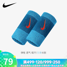 耐克Nike22新款运动护腕 篮球网球羽毛球运动吸汗加长毛巾护腕  男女 两只装 AC2287-446长款兰青 均码