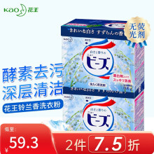 花王（KAO）洗衣粉原装进口香味持久洗护合一可漂白铃兰香2盒装 铃兰香2盒装