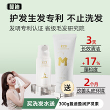 蔓迪女士洗发水150g拒绝头发坍塌活立有型去屑止痒控油蓬松滋养柔顺