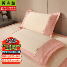 黄古林和草枕套单人枕头套不含芯 粉红色\/绿色可选 粉色款（枕套单只） 80*52cm