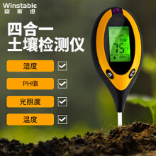稳斯坦 土壤湿度计 检测仪肥力酸碱度ph值土质水分养分测试仪 四合一土壤检测仪【数显款】 WLL0081