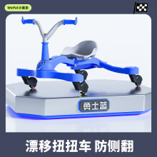 WePal小蛮友（WePal）漂移儿童扭扭车1-3-6岁防侧翻山姆可坐大人承重花生车婴儿溜溜车 勇士蓝 【折叠款可漂移】
