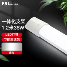 FSL佛山照明LED一体化支架高显色80Ra三防1.2米36W白光 塑白 炫丽