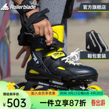 Rollerblade轮滑鞋儿童溜冰鞋男女初学者全套装礼品可调3-6-8-10岁旱冰 黑黄色+鞋包 M（33-38码）