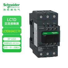 施耐德接触器 国产LC1D系列65A三极交流接触器36VAC 一开一闭LC1D65ACC7C