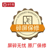 小米手机尊享半年碎屏保 2001-3000