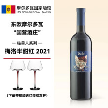 Via Matei喵星人系列梅洛2021半甜红葡萄酒 摩尔多瓦国家馆原瓶进口红酒 750ml*1支装