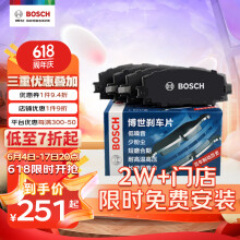 博世（BOSCH）刹车前片本田XRV九/十代雅阁混动缤智杰德艾力绅奥德赛思铂睿混动