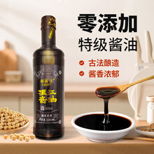 春流王温江滴窝酱油单瓶天然手工酿造凉拌点蘸烹饪 褐色 250ml 滴窝油小瓶