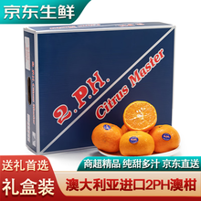 裕农叔2ph澳柑国庆重阳进口沃柑澳洲橘子柑橘新鲜甜蜜桔水果 净重500g
