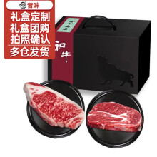 本来样子端午礼盒澳洲和牛肉进口原切牛排雪花牛排M7 1500g家庭和牛礼品